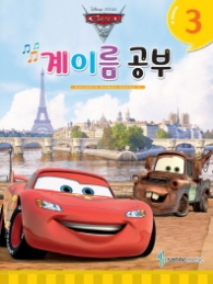 Disney 계이름공부 3 (카)